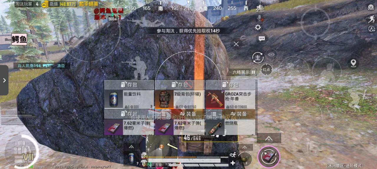 2025年和平精英辅助技术的发展趋势的配图，内容相关：辅助工具一直存在争议，有人认为它破坏公平性，而另一部分玩家觉得“单机模式”或娱乐局使用无伤大雅。实际...